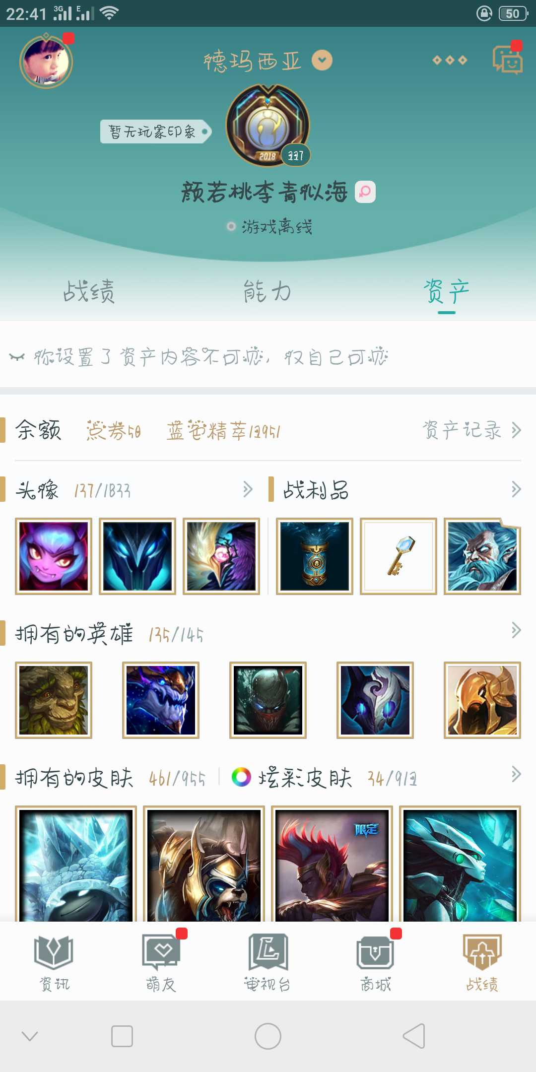 英雄联盟租号
