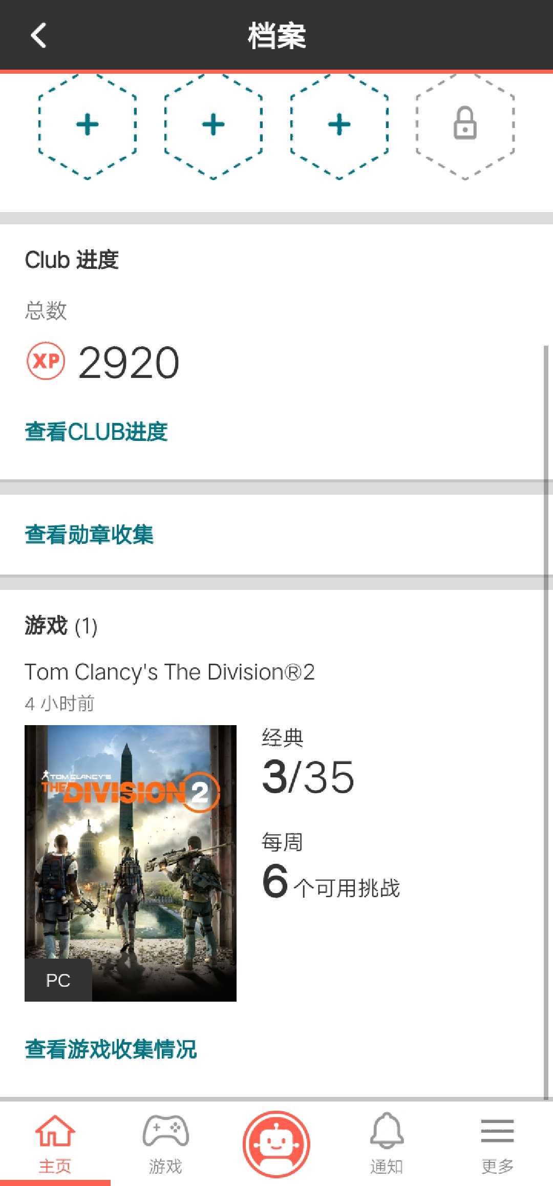 全境封锁2 uplay版租号