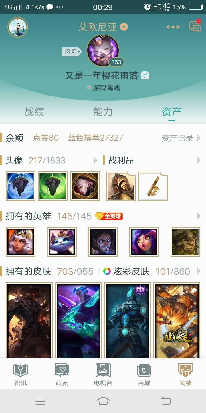 英雄联盟租号