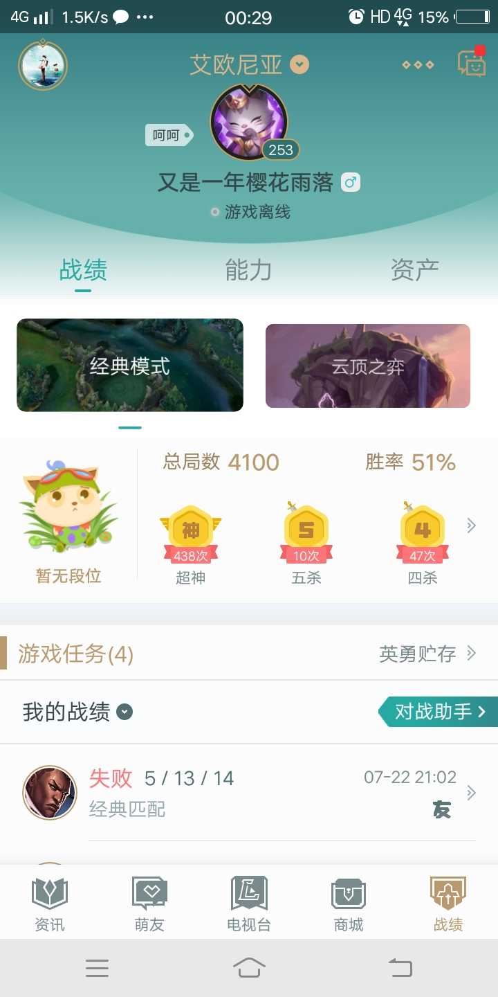 英雄联盟租号