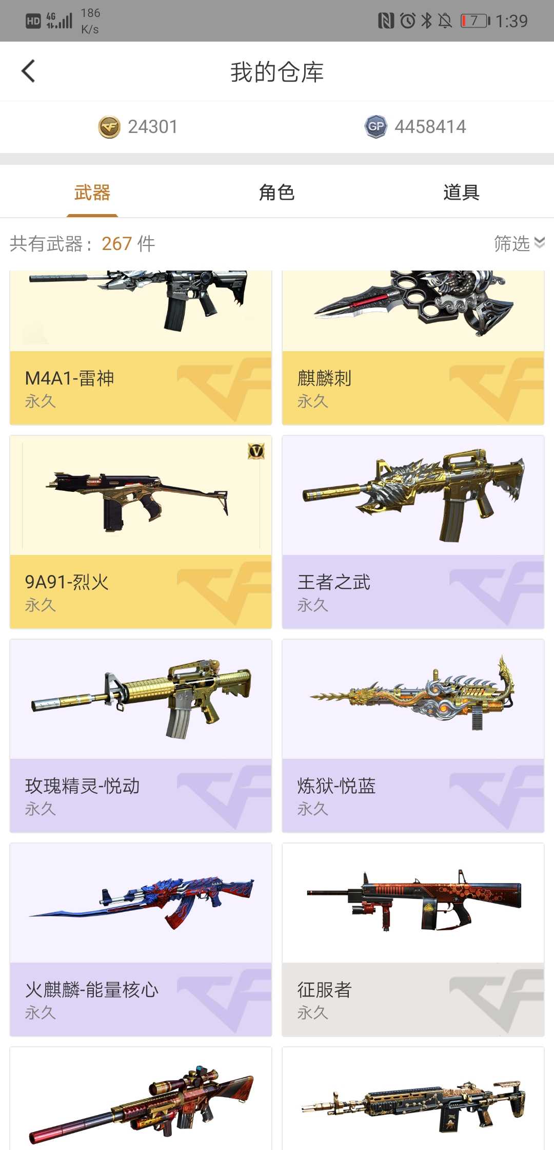 穿越火线租号