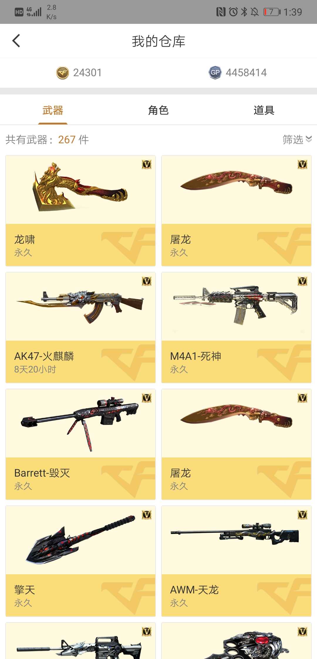 穿越火线租号