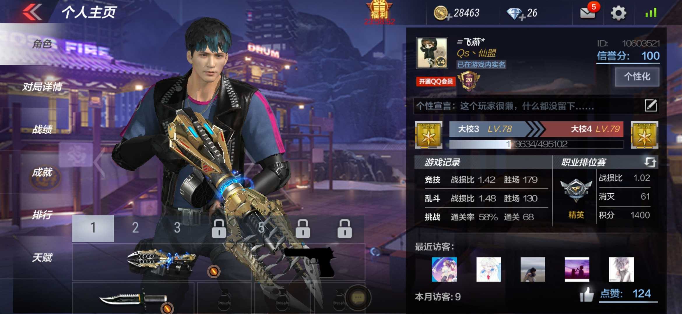 枪战王者租号