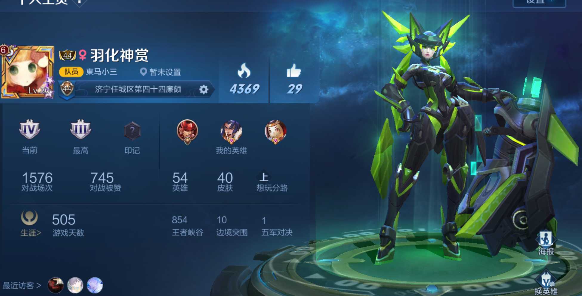 王者荣耀租号