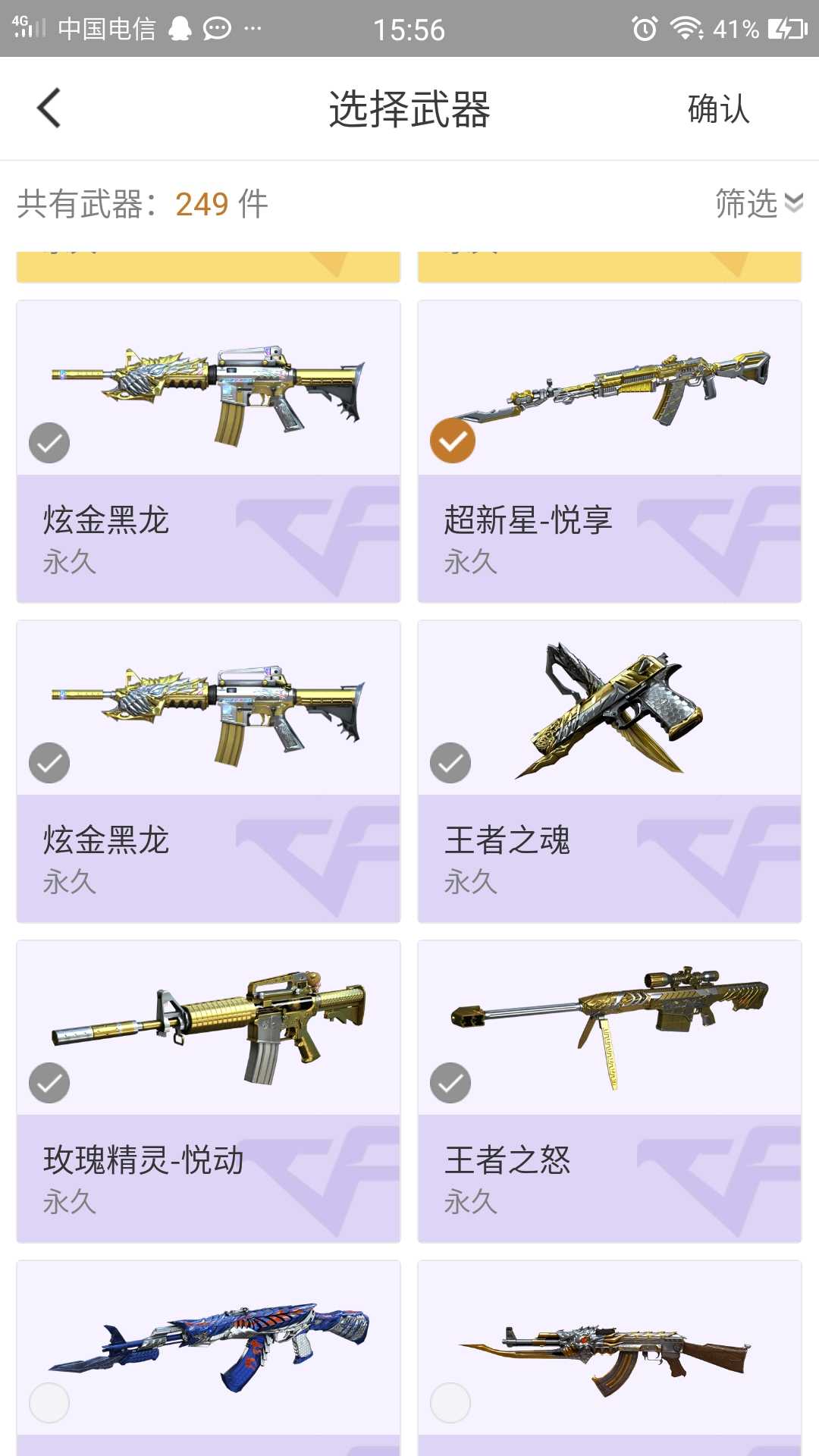 穿越火线租号