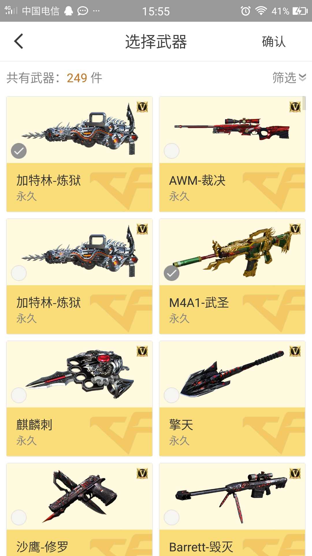 穿越火线租号