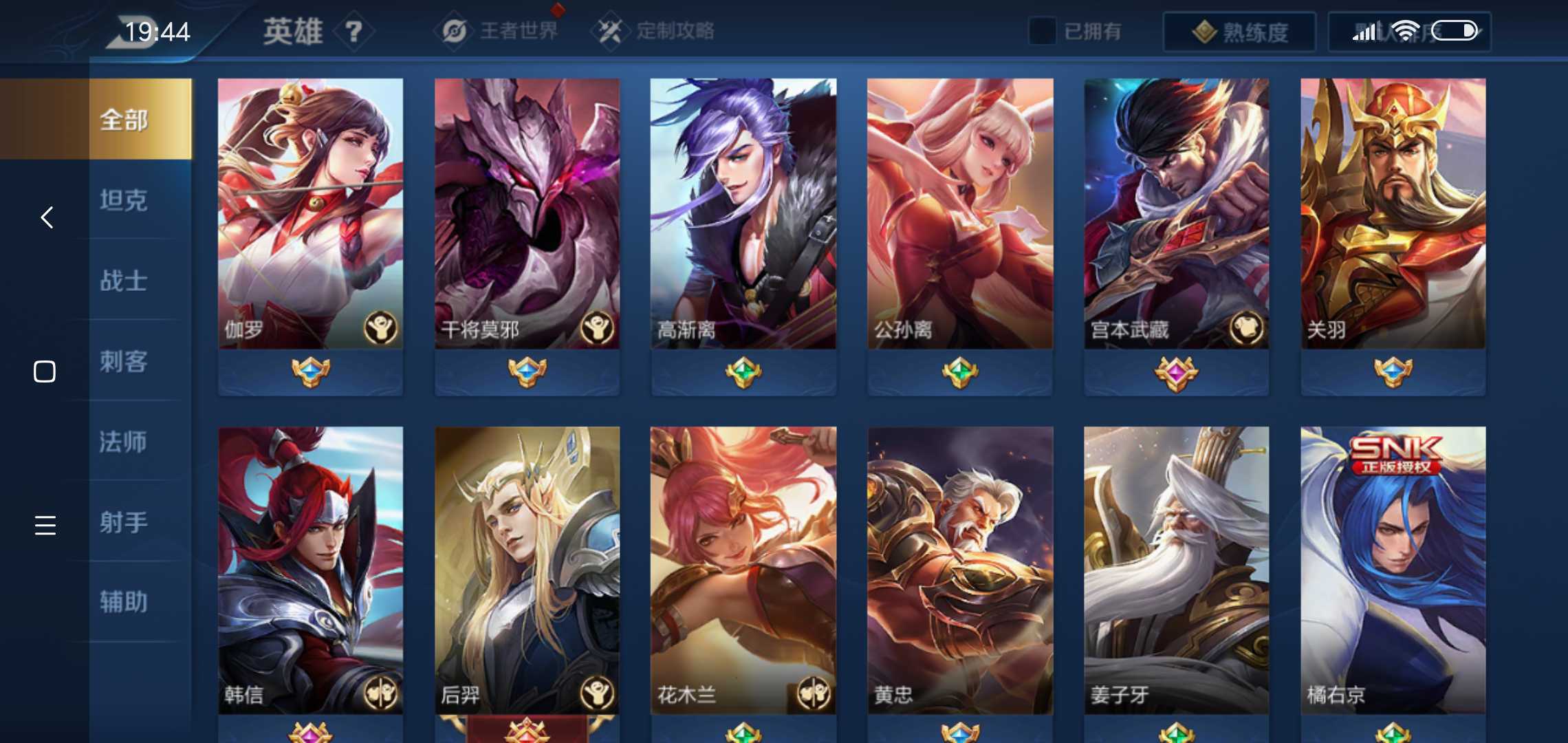 王者荣耀租号