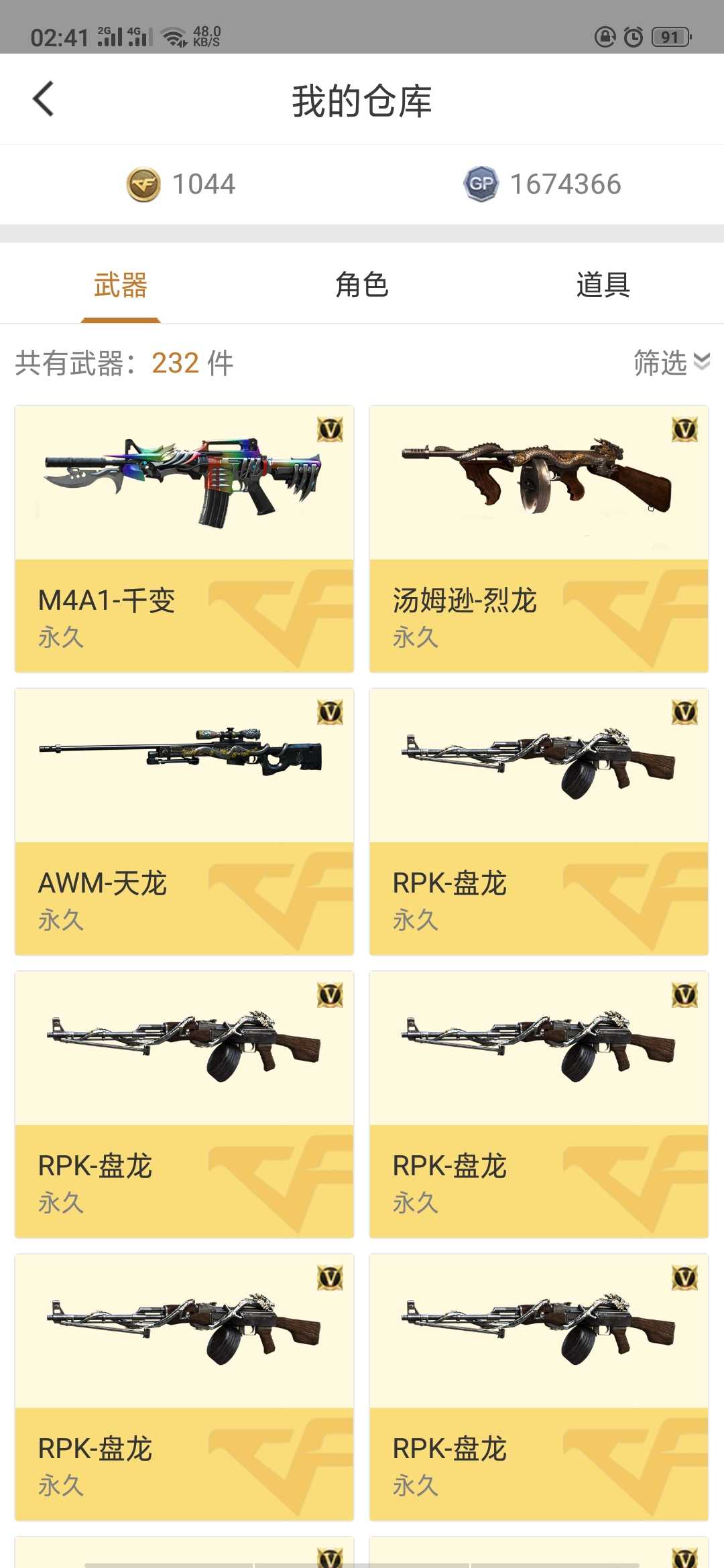 穿越火线租号