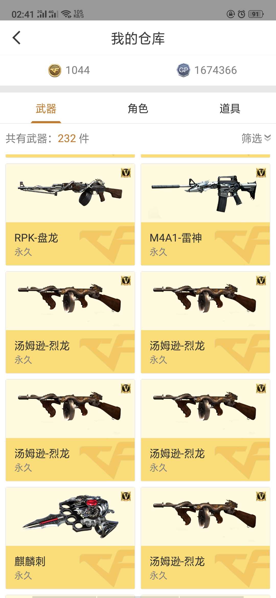 穿越火线租号