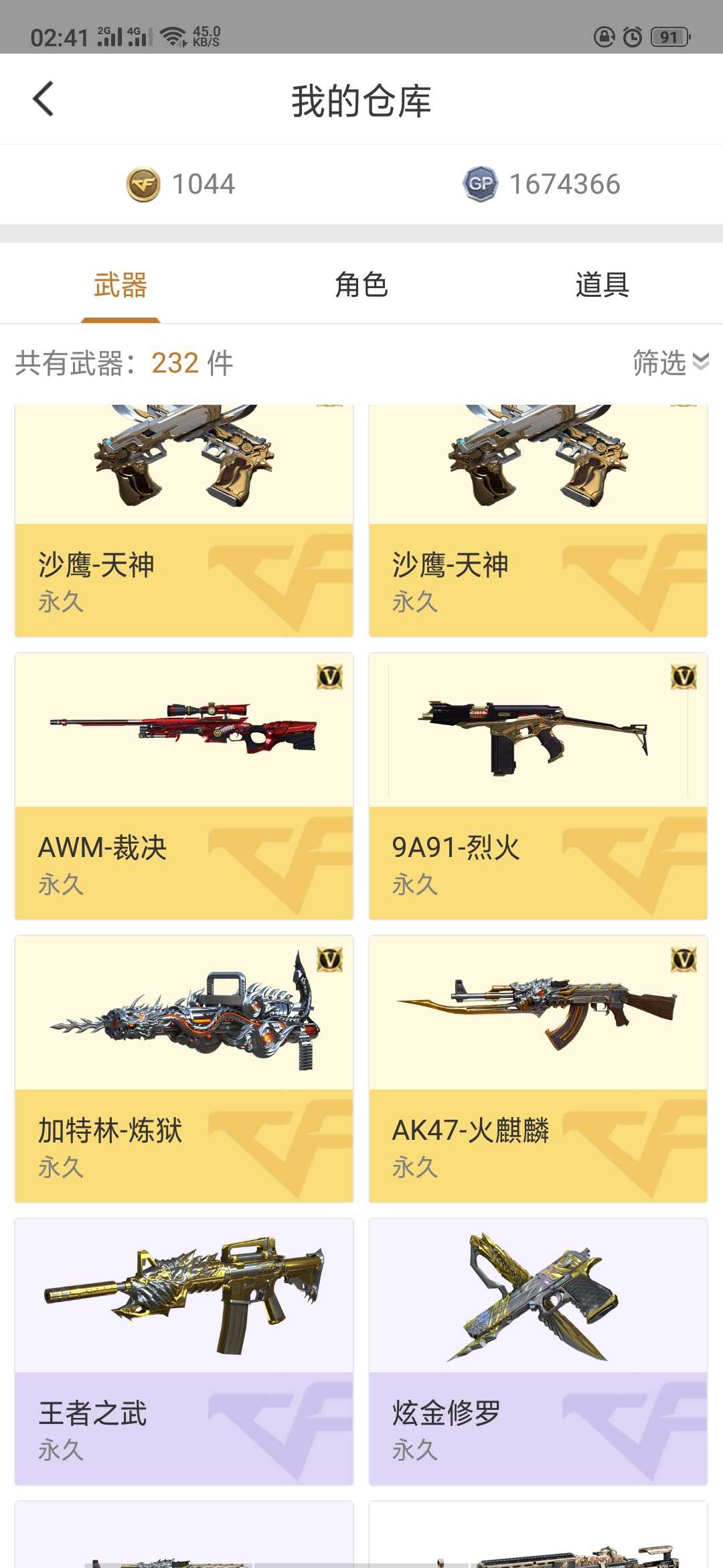 穿越火线租号