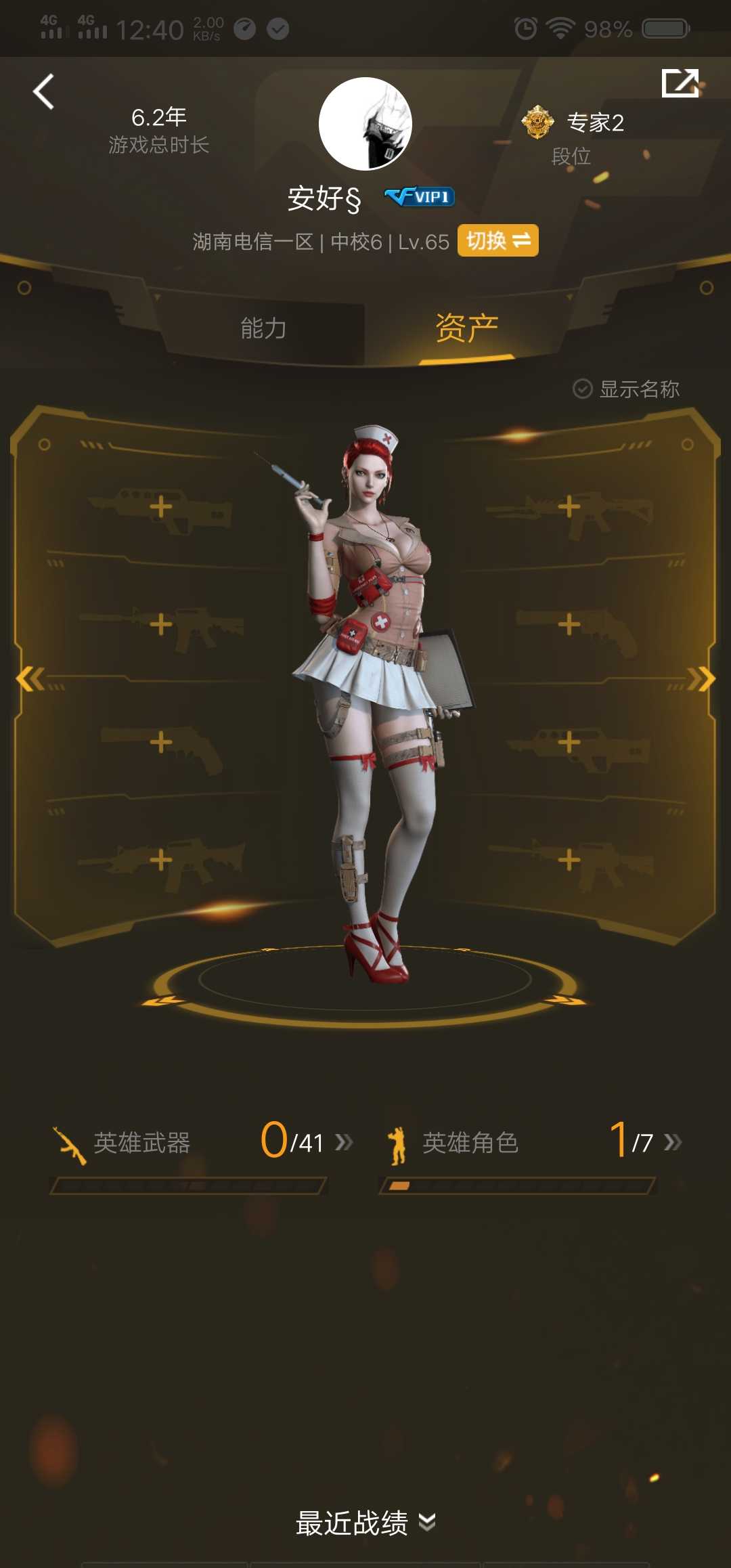 穿越火线租号
