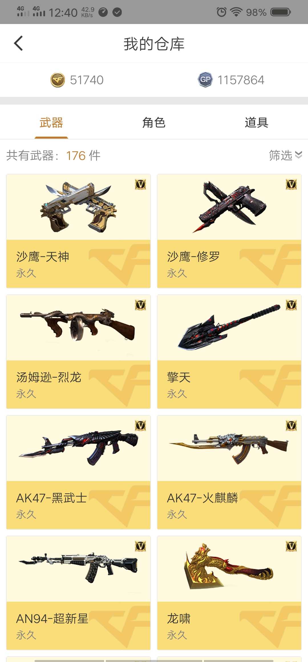 穿越火线租号
