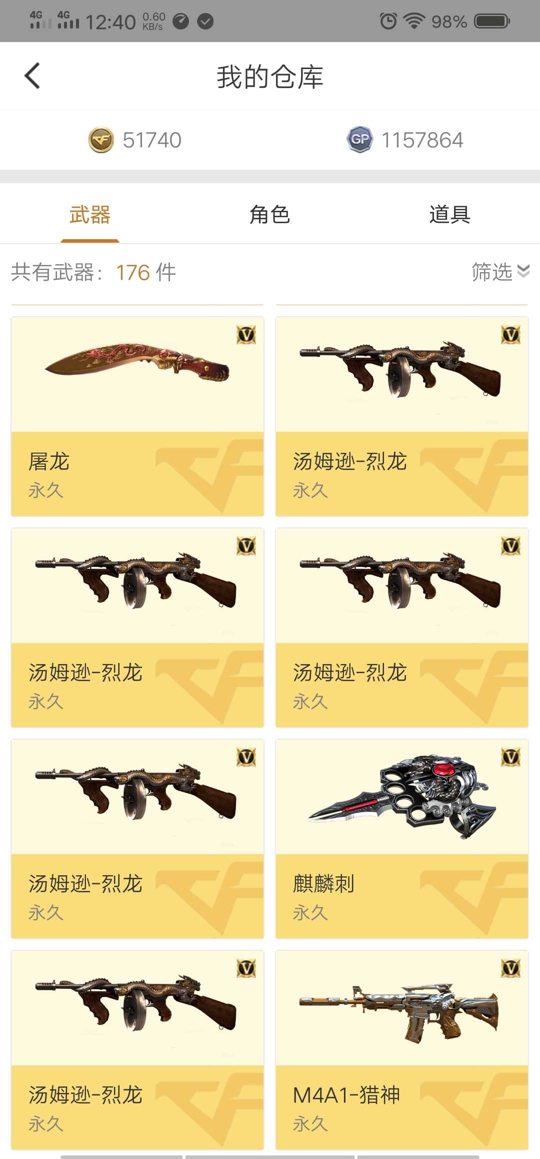 穿越火线租号