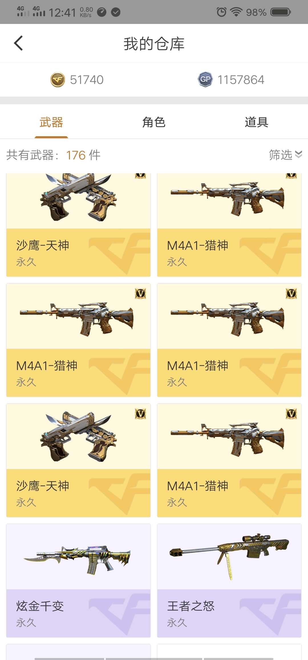 穿越火线租号