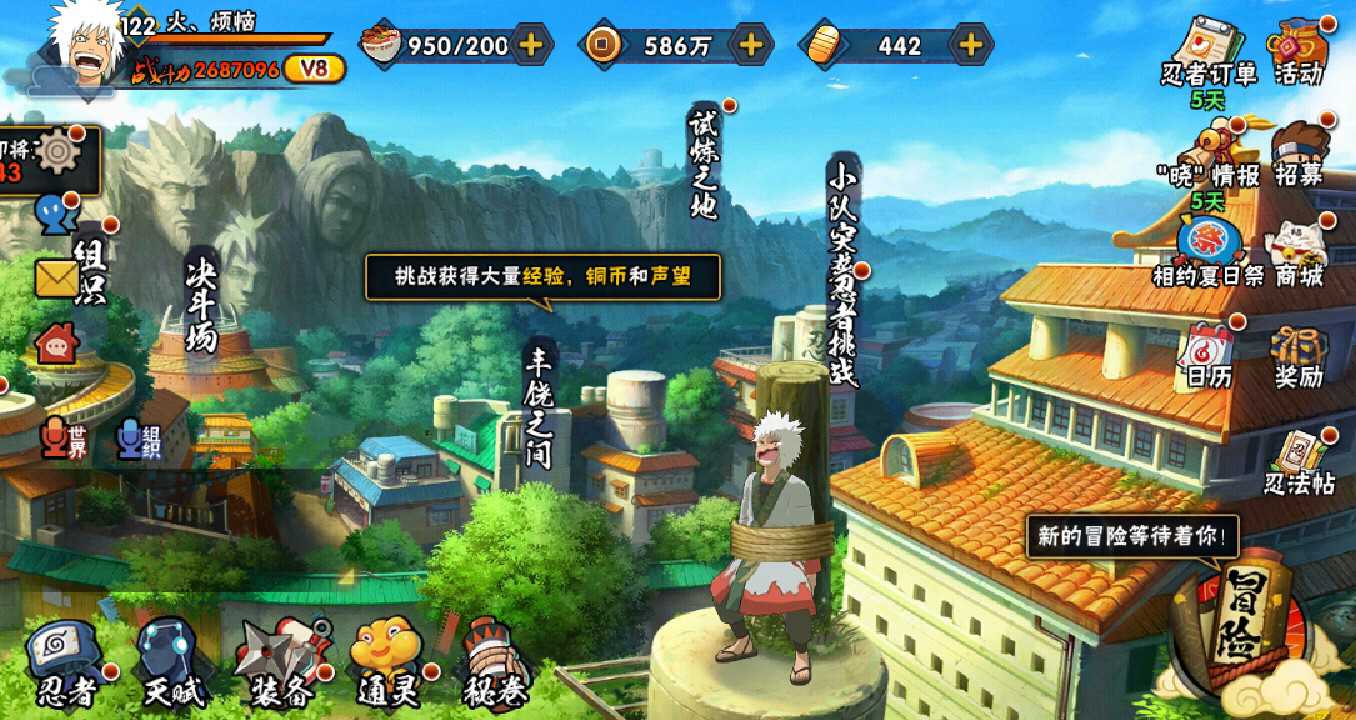 火影忍者租号