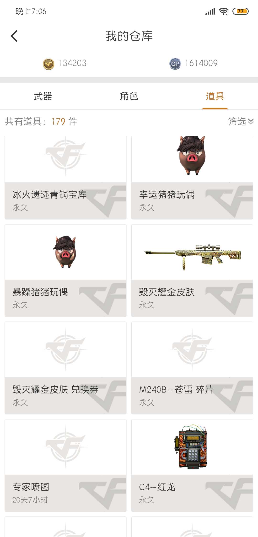 穿越火线租号