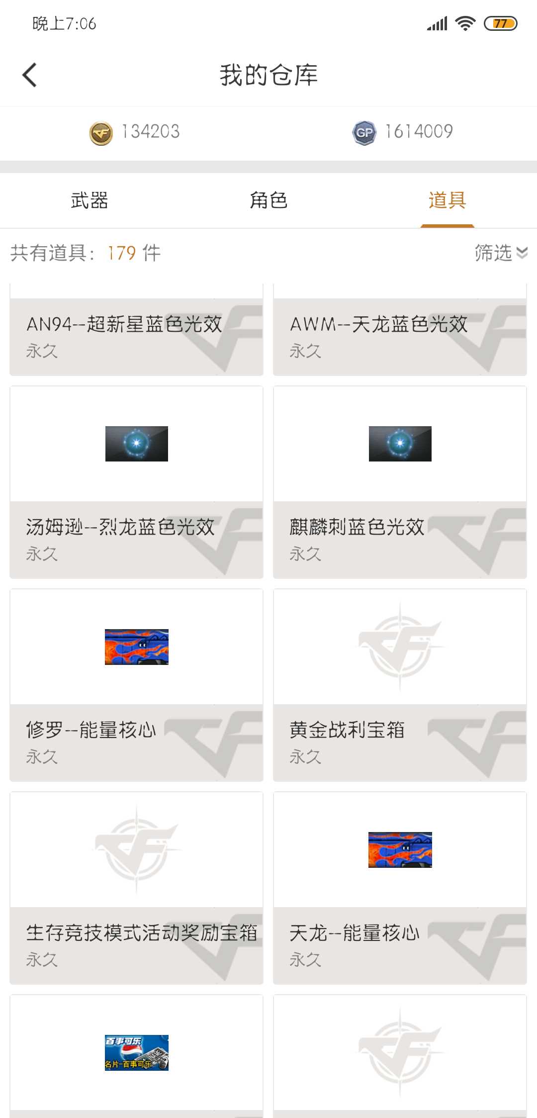 穿越火线租号