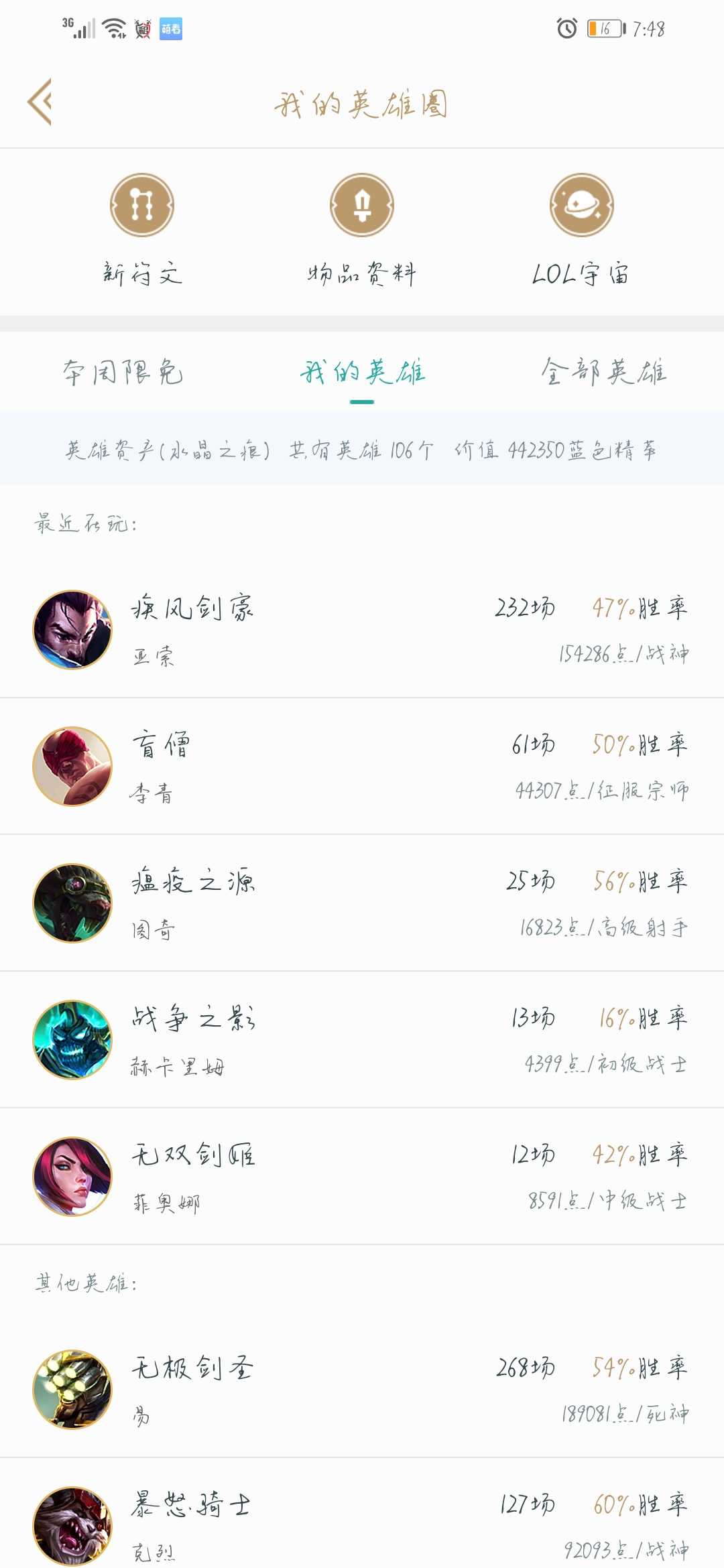 英雄联盟租号