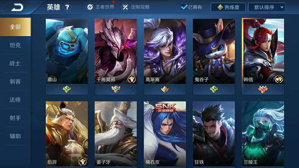 王者荣耀租号