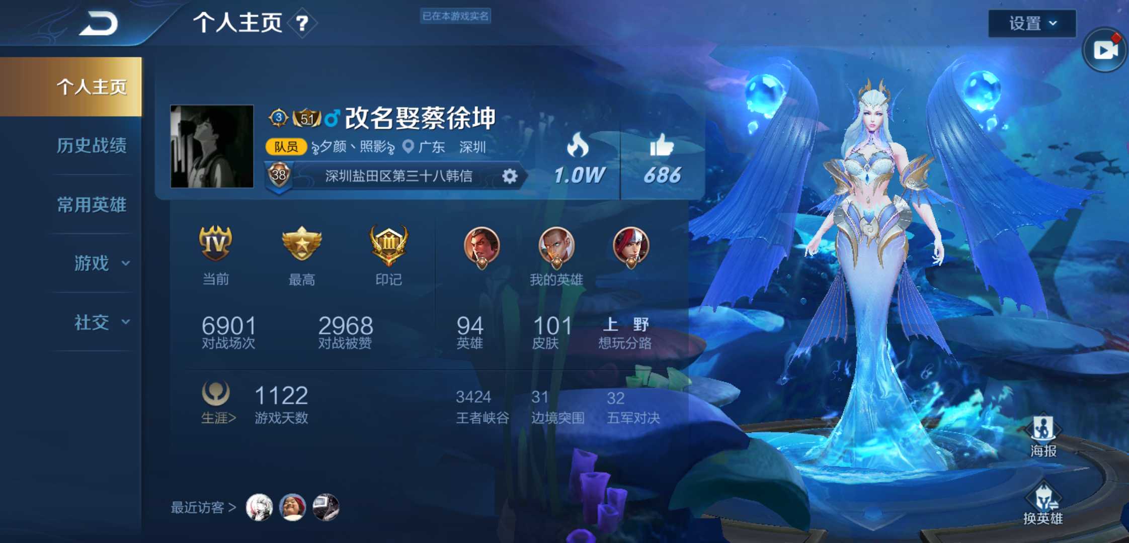 王者荣耀租号