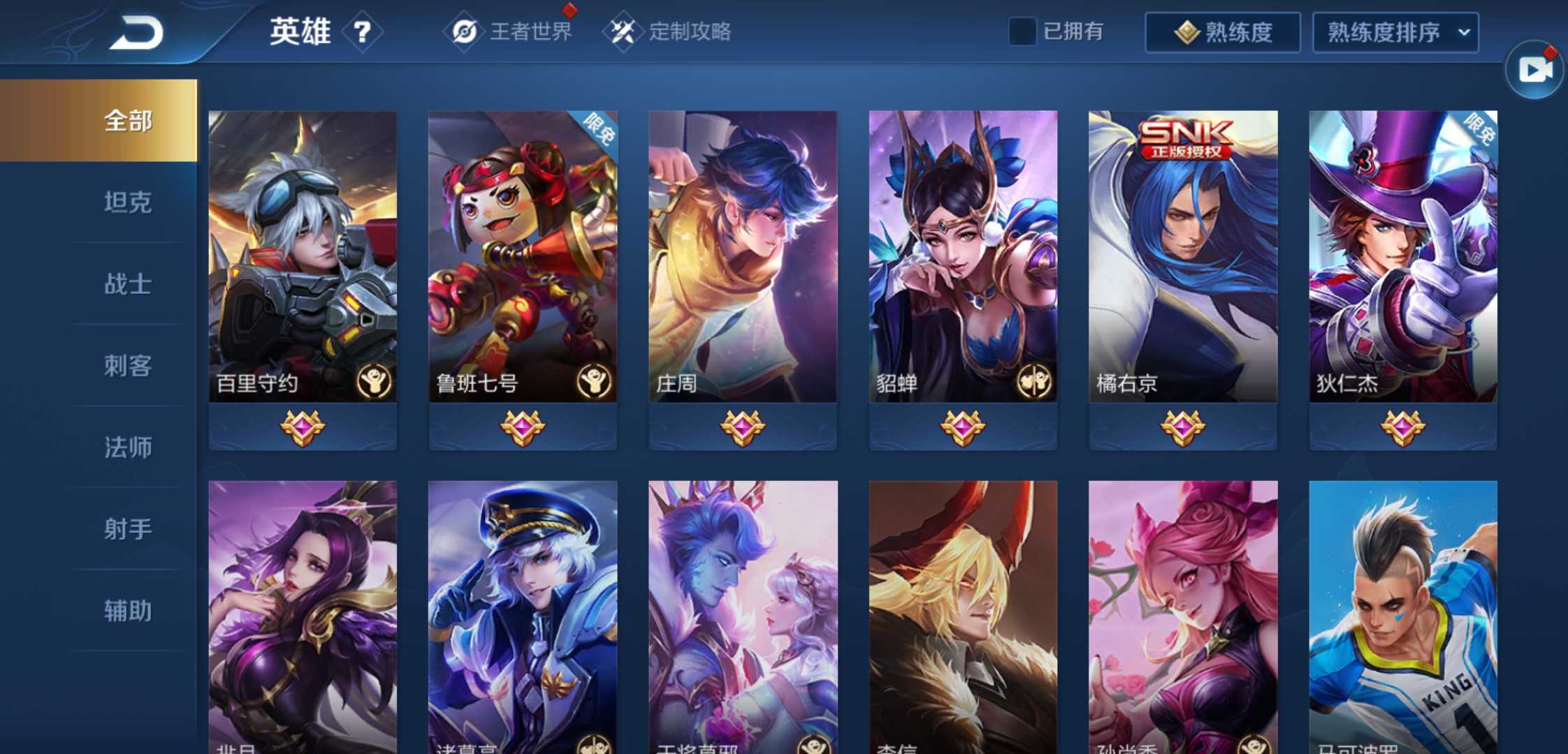 王者荣耀租号