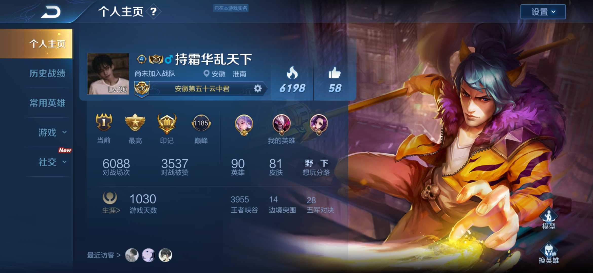 王者荣耀租号