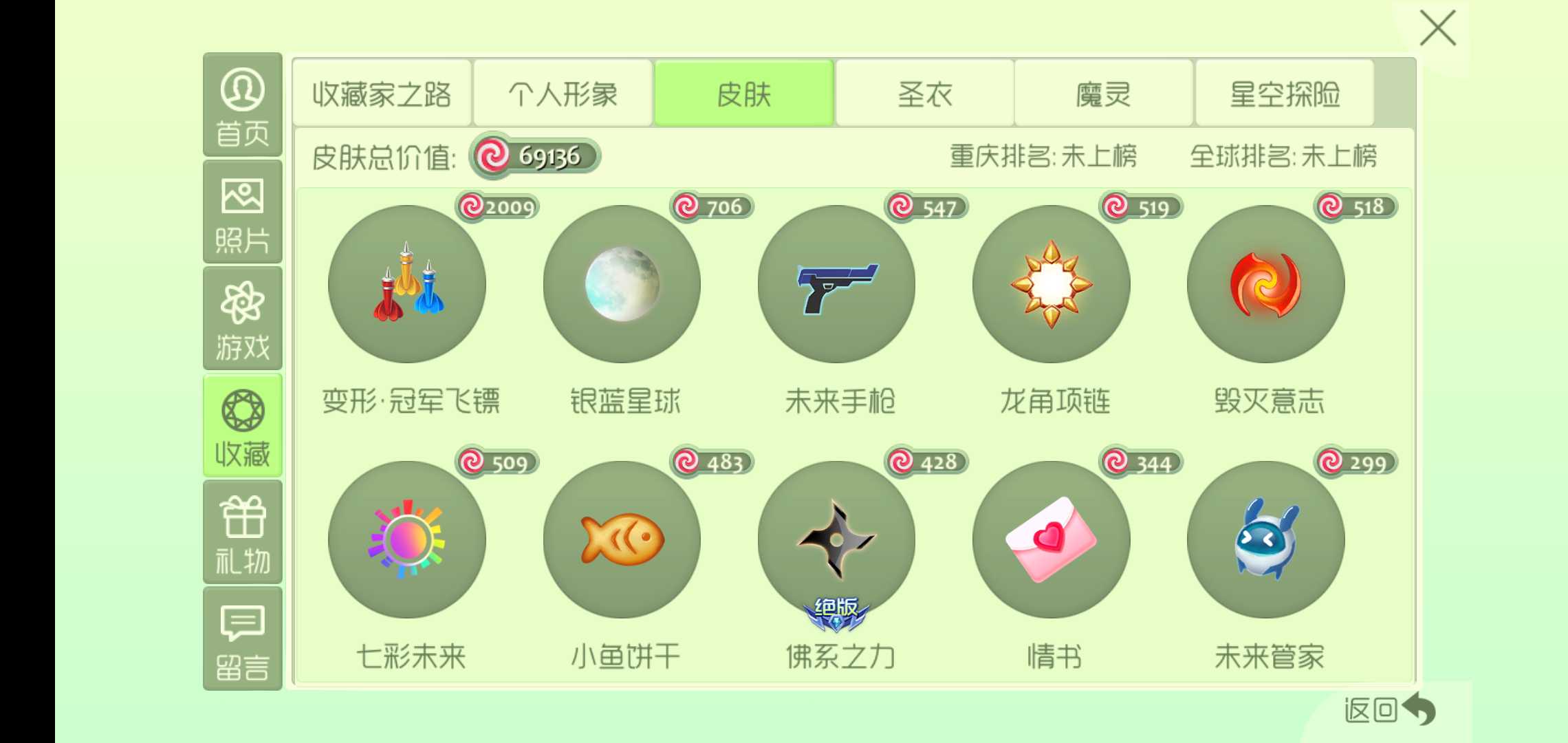 球球大作战租号