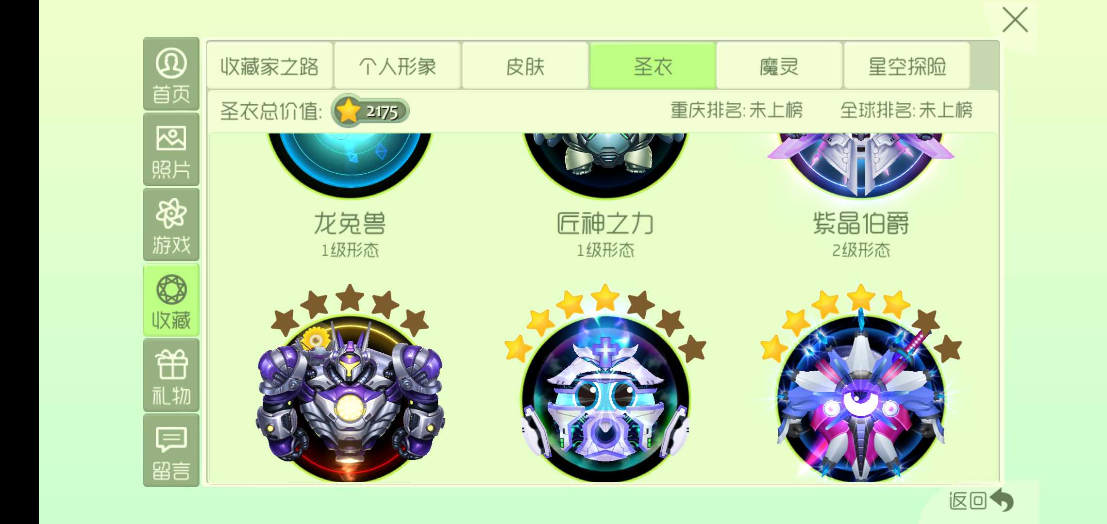 球球大作战租号