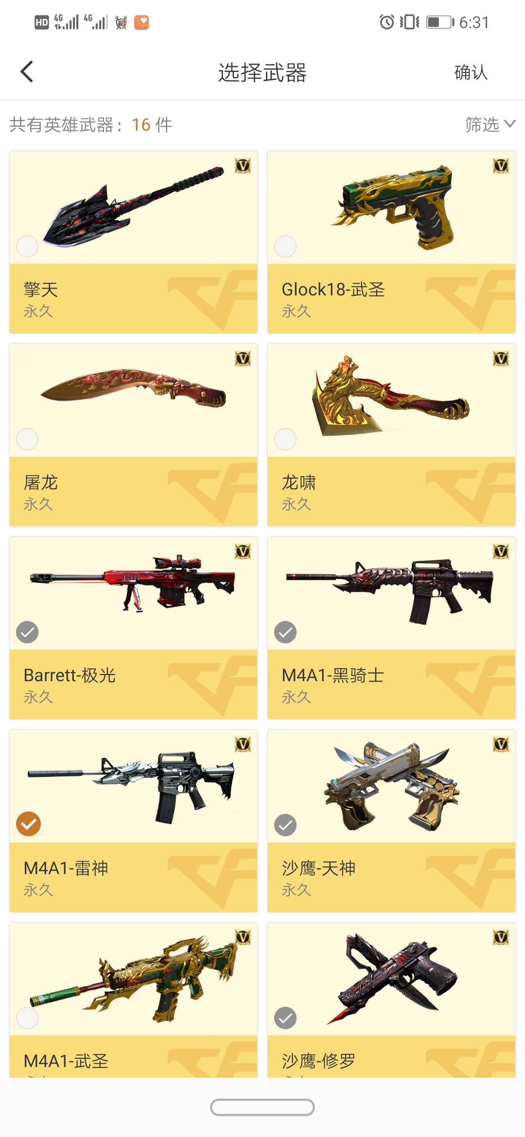 穿越火线租号