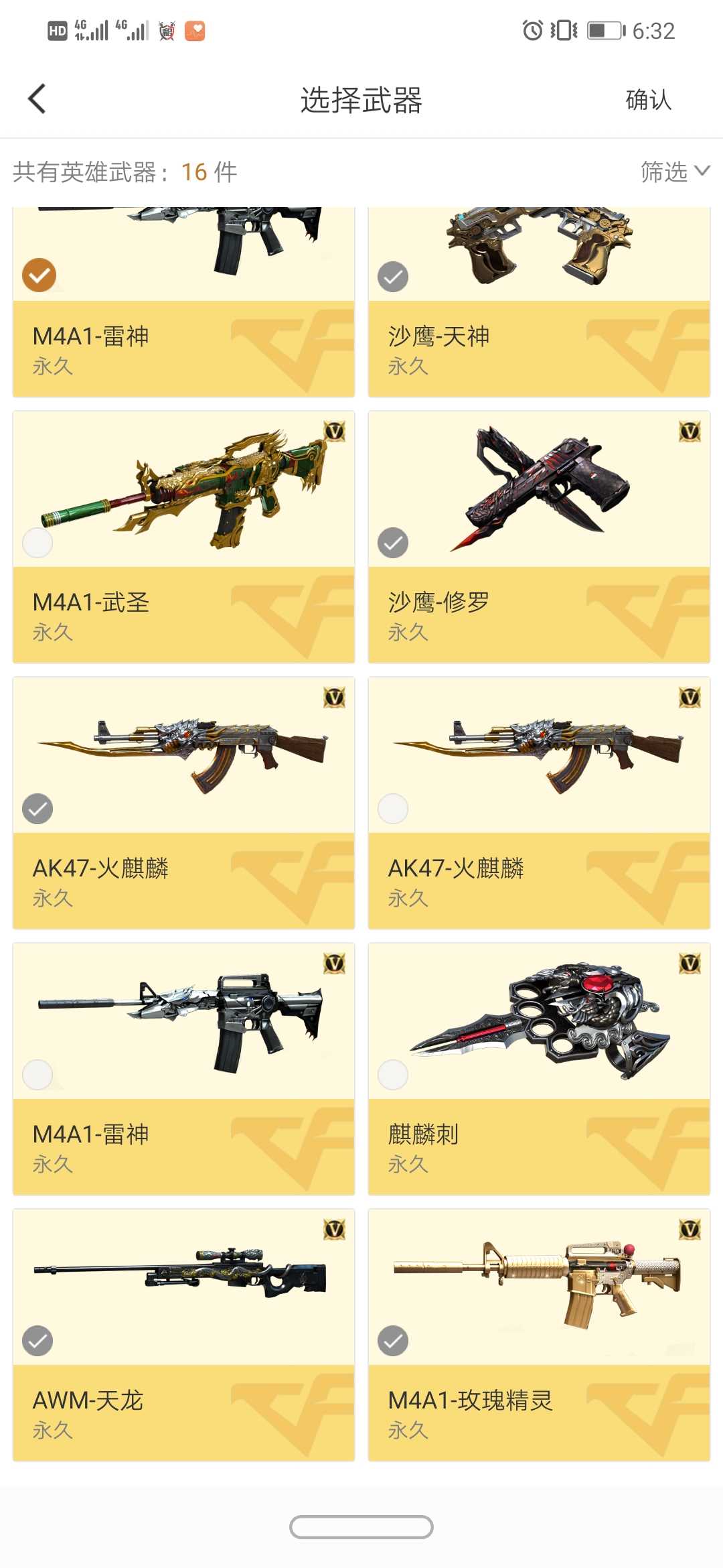 穿越火线租号