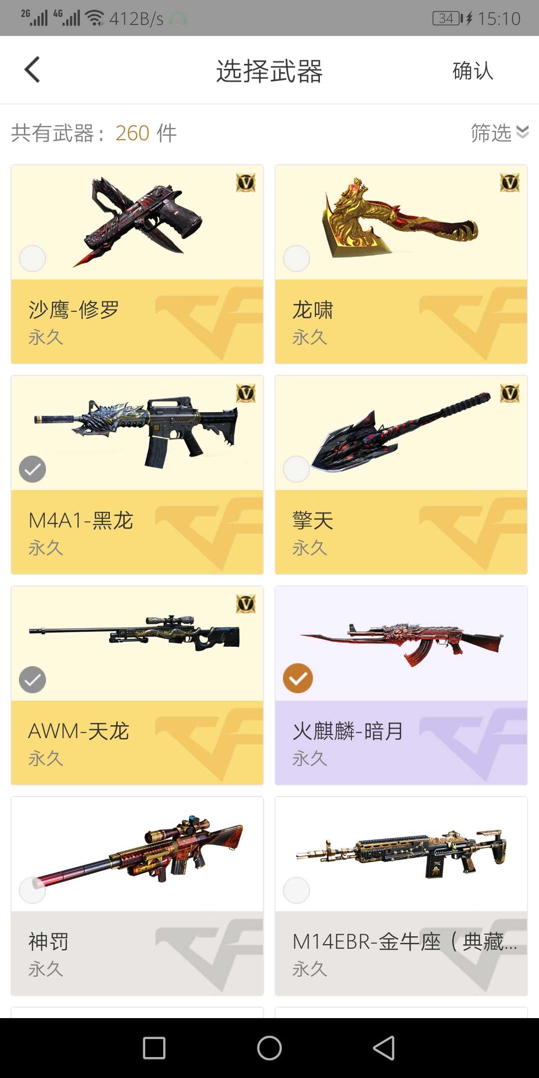 穿越火线租号