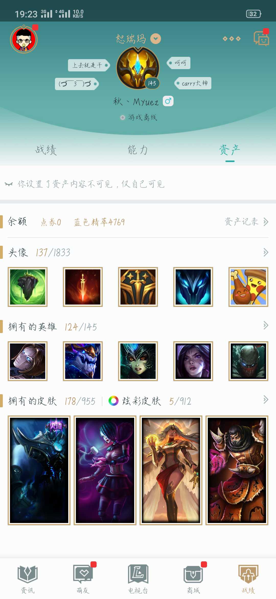 英雄联盟租号