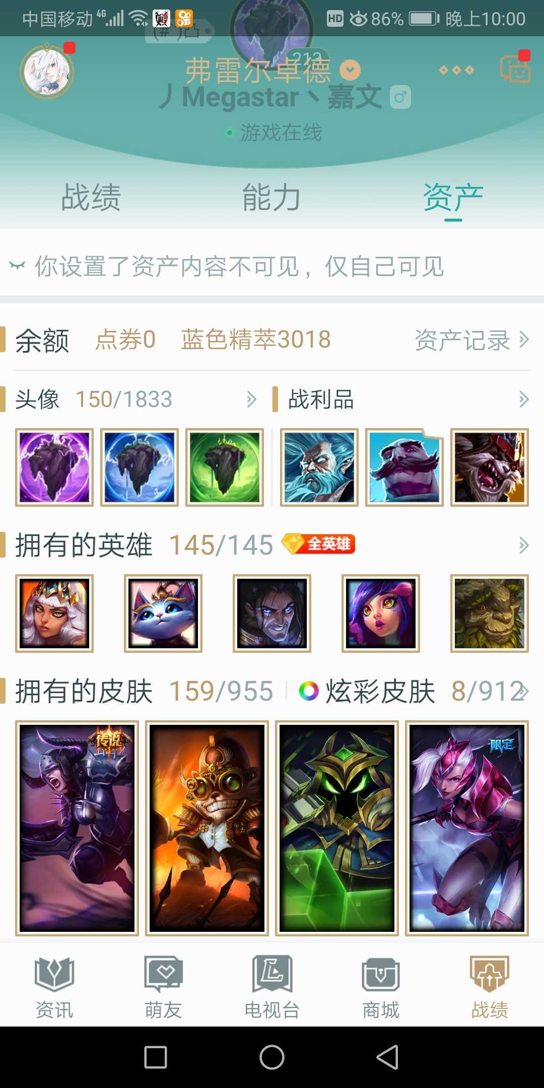 英雄联盟租号