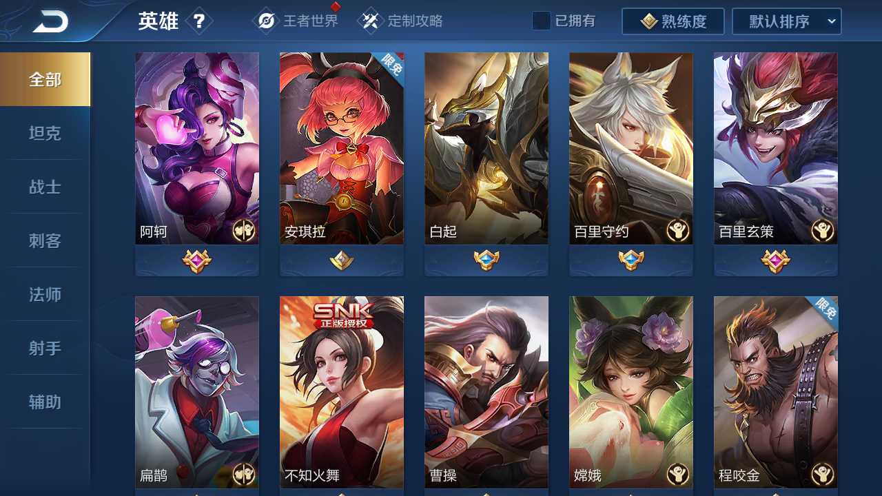 王者荣耀租号