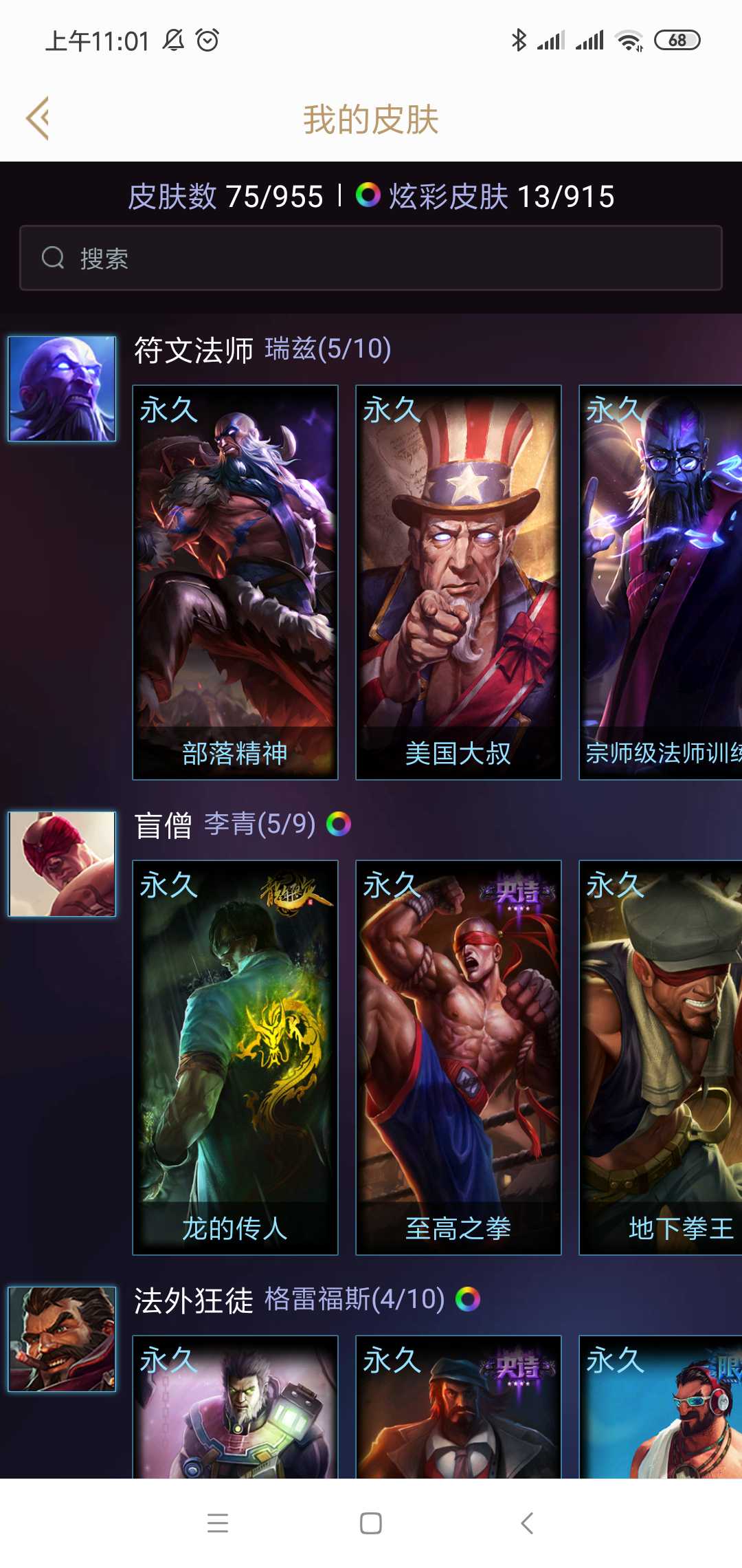 英雄联盟租号