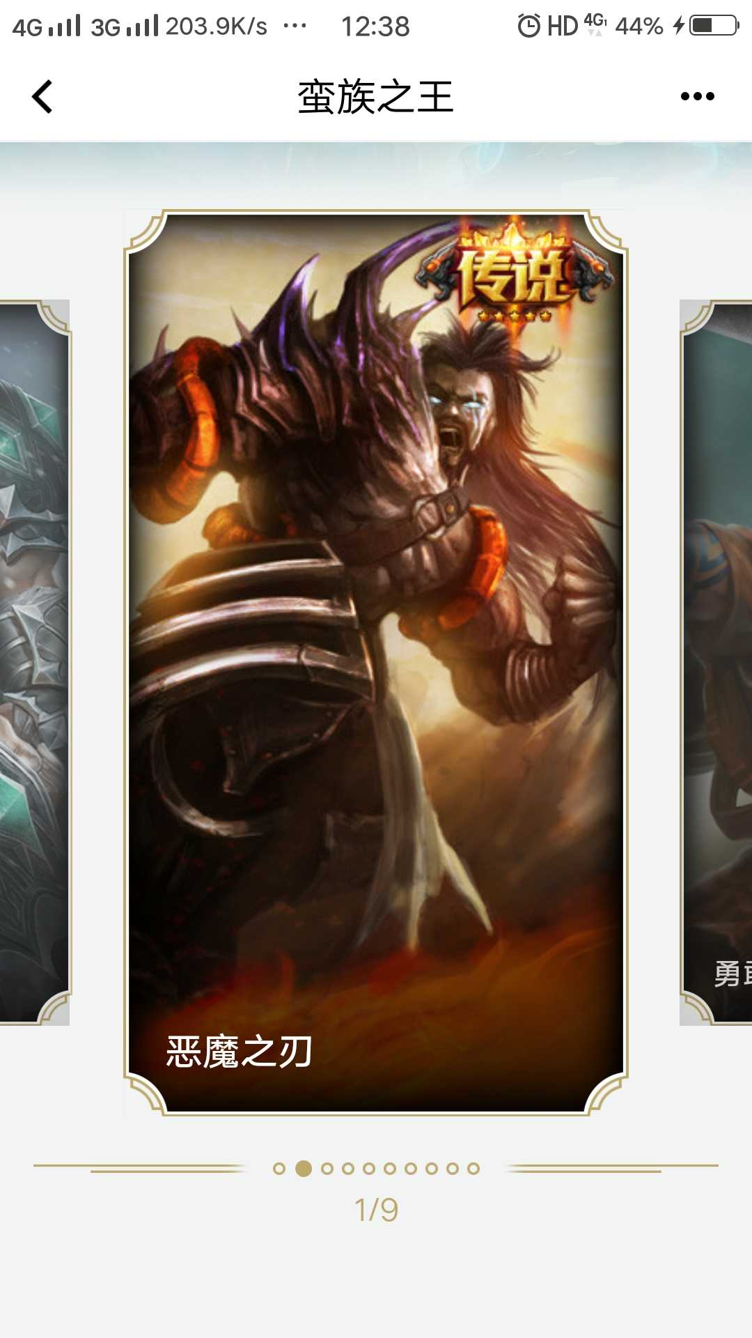 【赤浪团队】源计划亚索=恶魔之刃蛮王=会长吸血鬼=万圣节星妈
