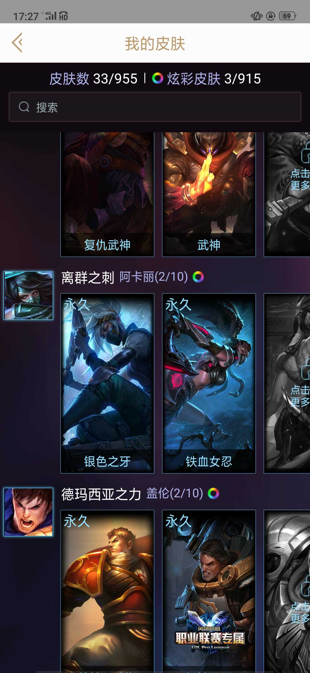英雄联盟租号