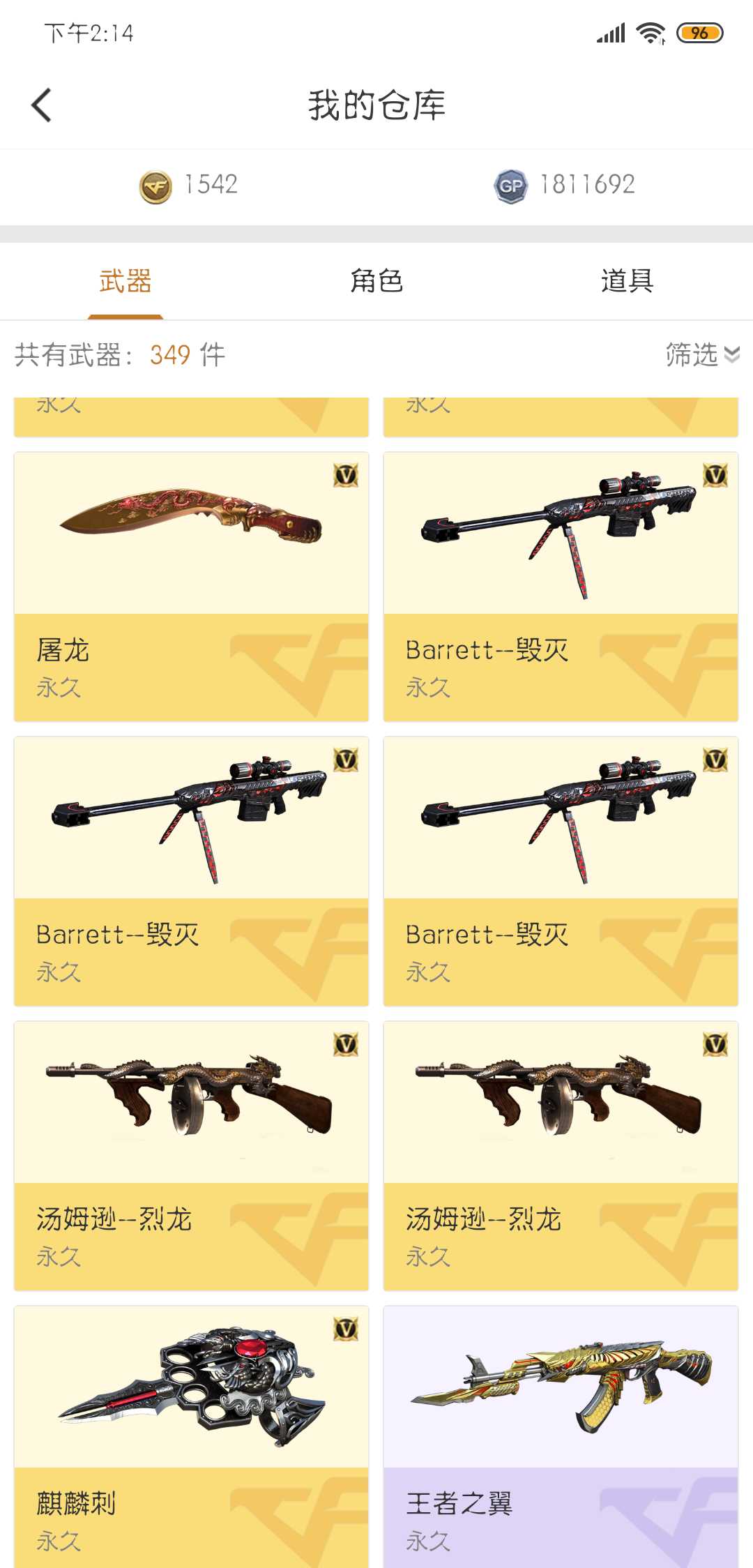 穿越火线租号