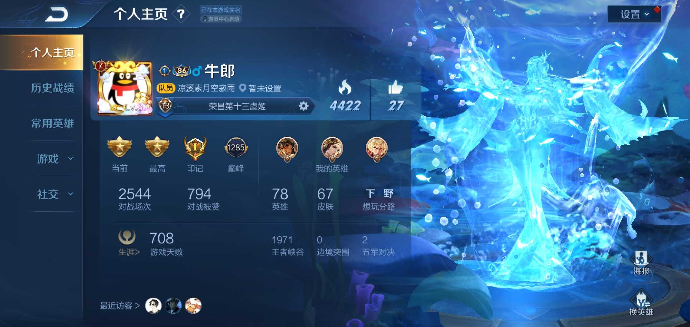 王者荣耀租号