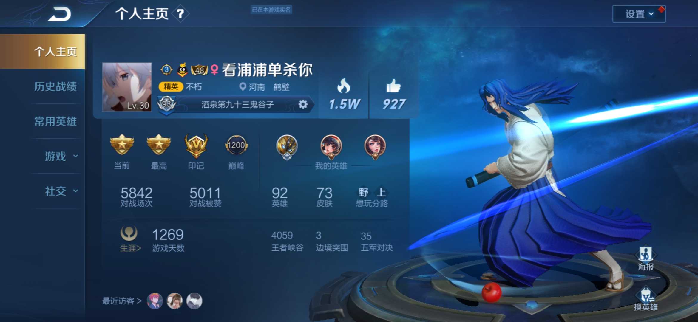王者荣耀租号