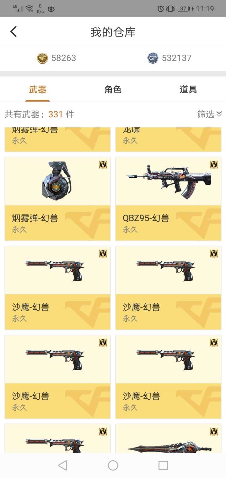 穿越火线租号