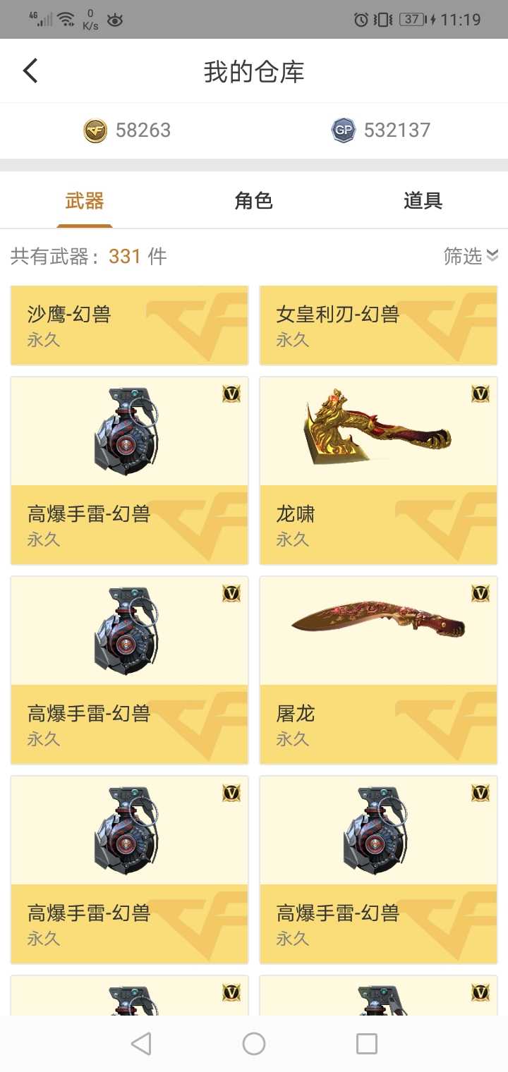 穿越火线租号
