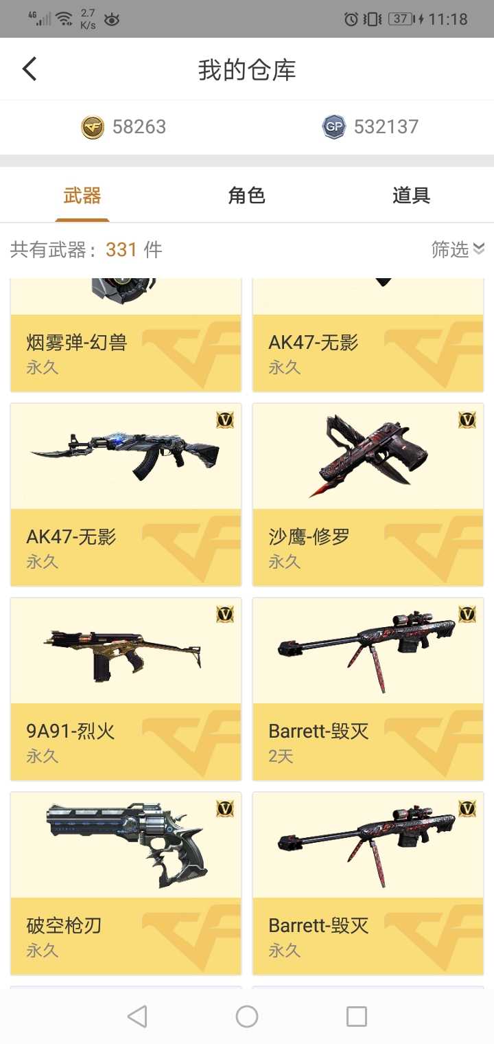 穿越火线租号