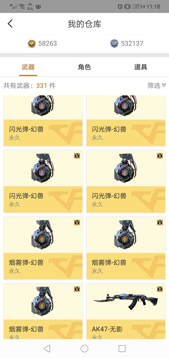 穿越火线租号