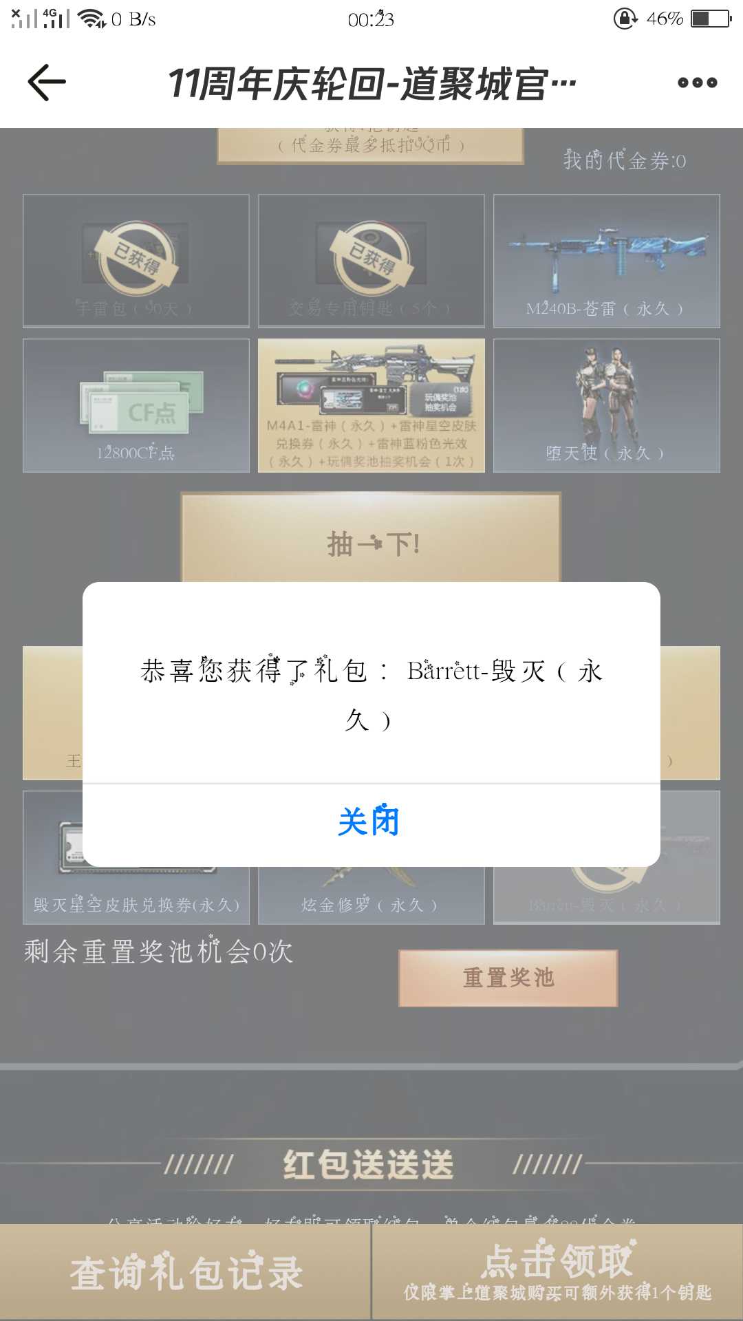 穿越火线租号