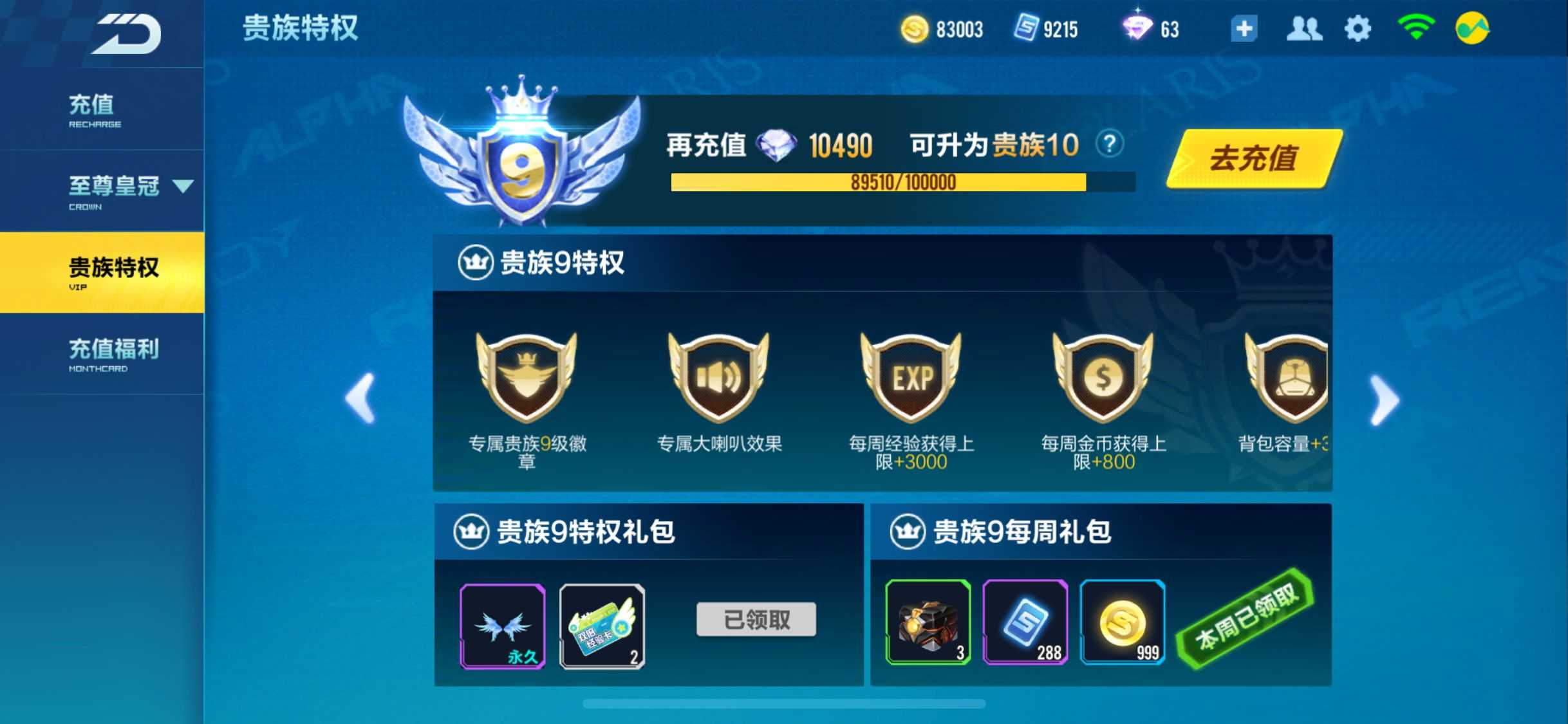QQ飞车手游租号