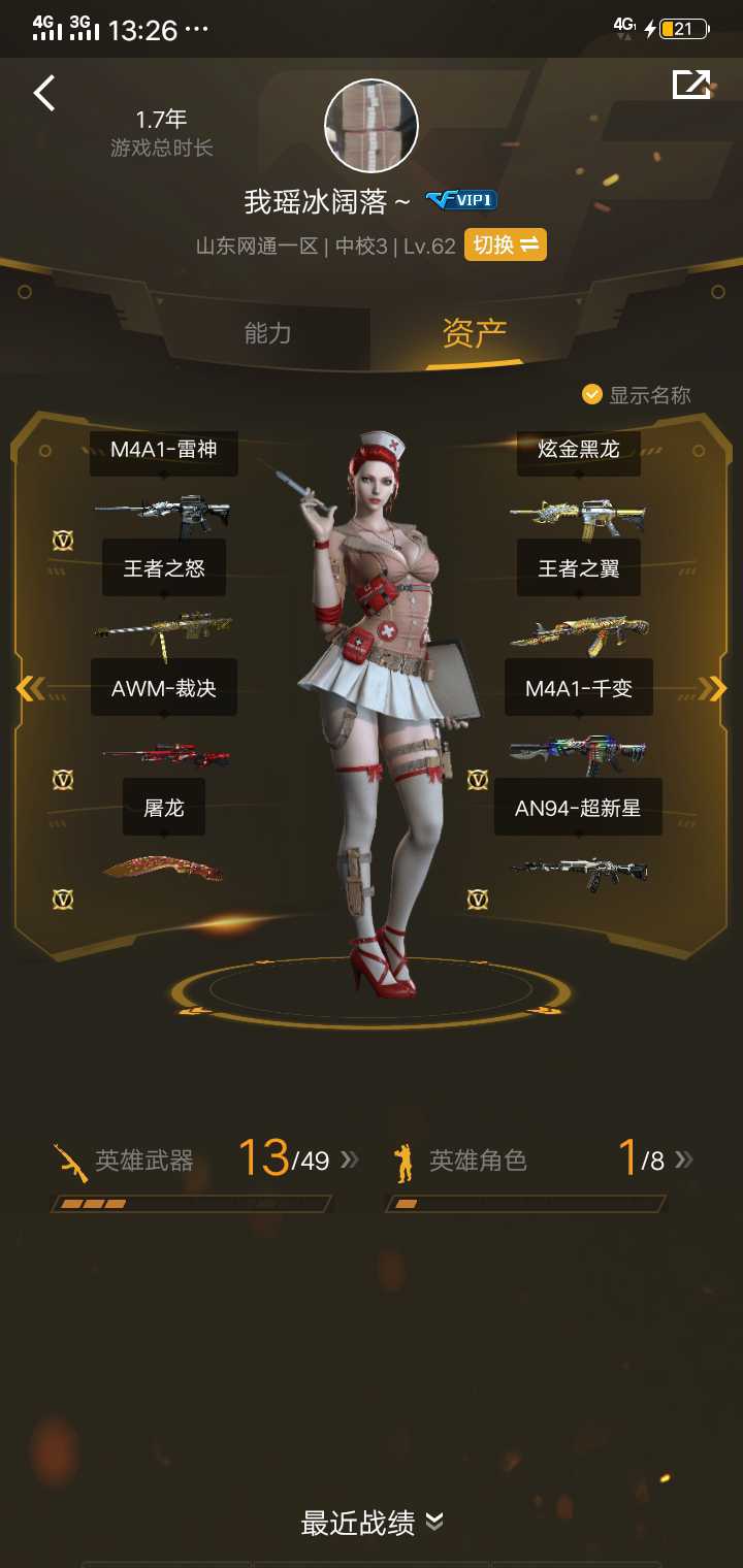 穿越火线租号