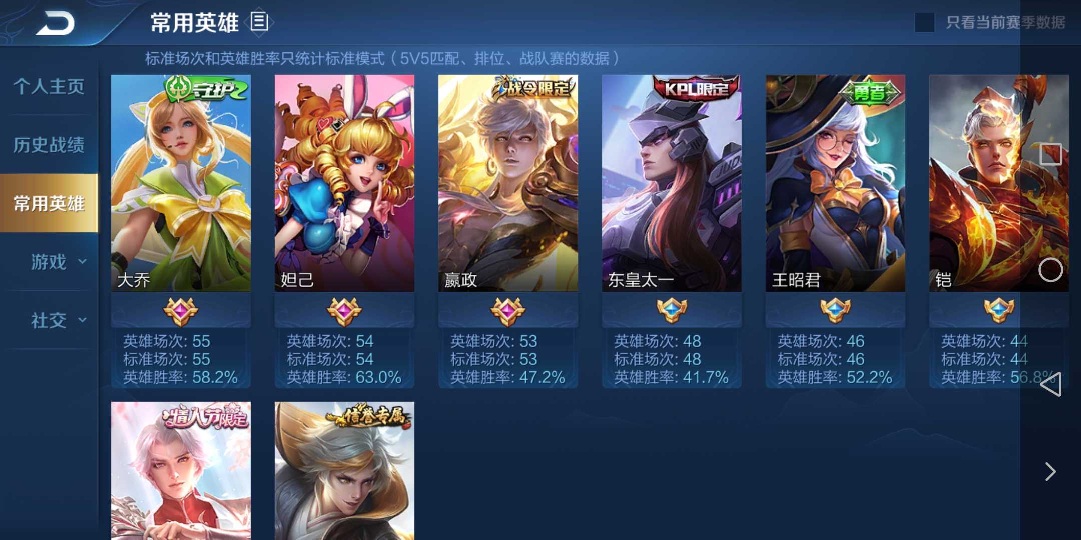 王者荣耀租号