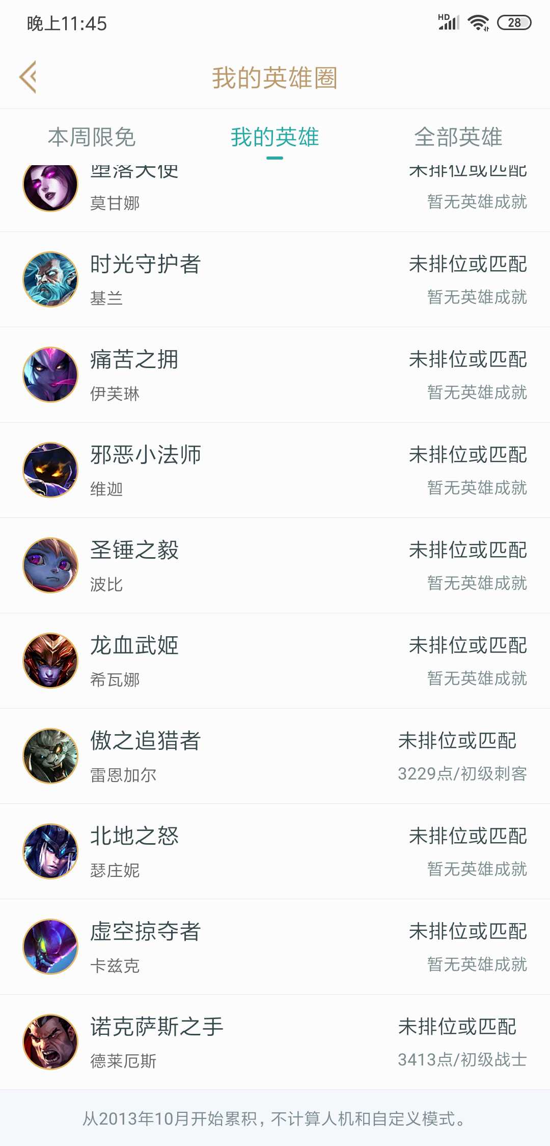 英雄联盟租号