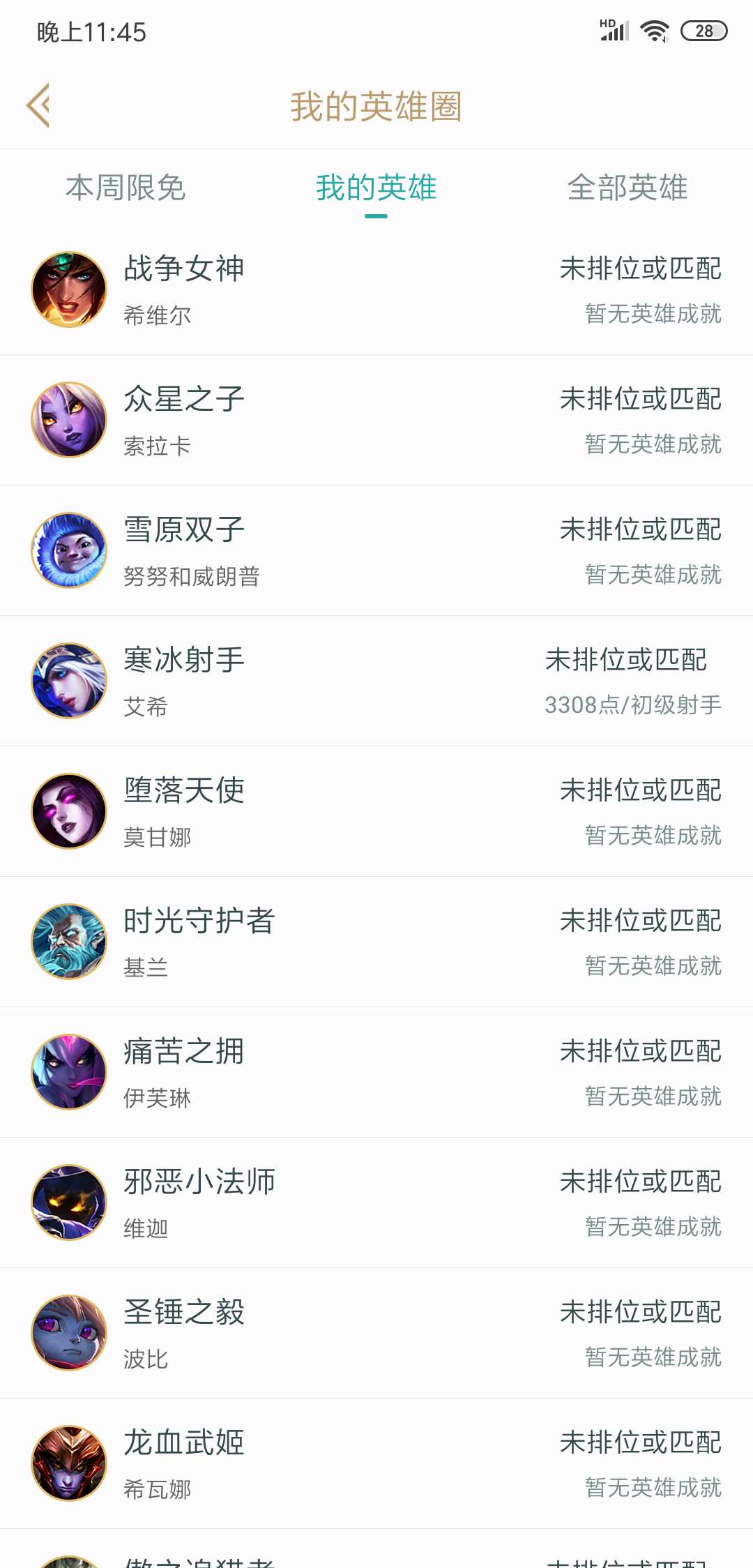 英雄联盟租号